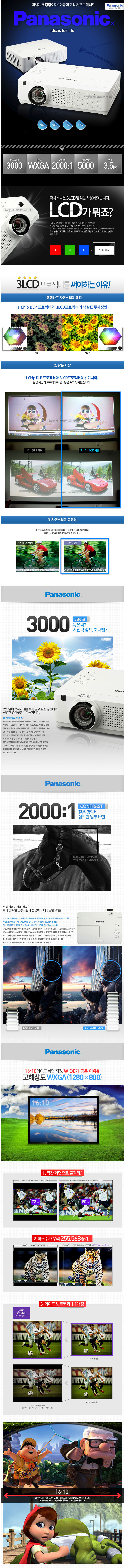 projectorcentral_com_20121207_101202.jpg